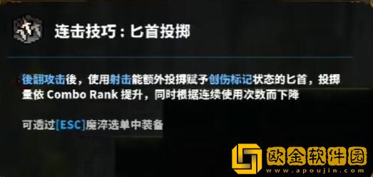 TEVI灾厄之森道具全收集