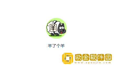 10月23日羊了个羊羊羊大世界怎么过关-羊了个羊羊羊大世界10月23通关攻略