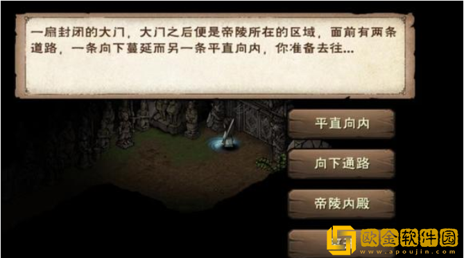 烟雨江湖帝陵探秘任务攻略