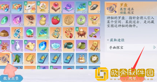 浮生忆玲珑罗盘寻宝怎么玩