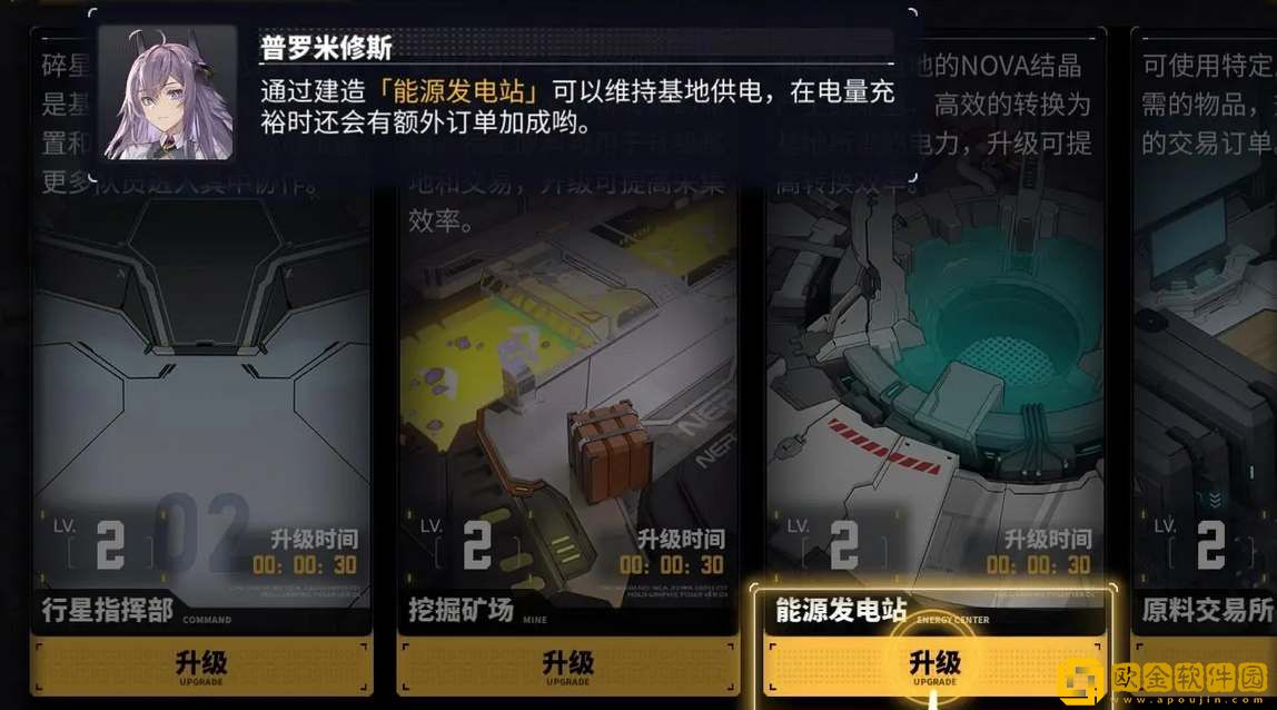 交错战线基地先升什么好