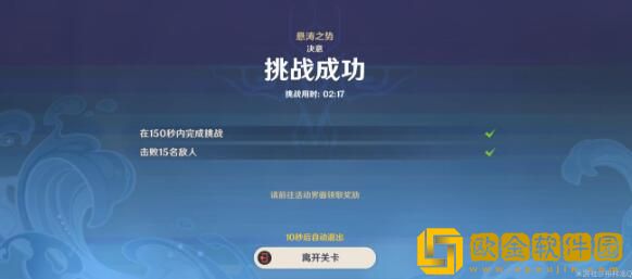 原神4.0蹈刃破决第三关怎么过