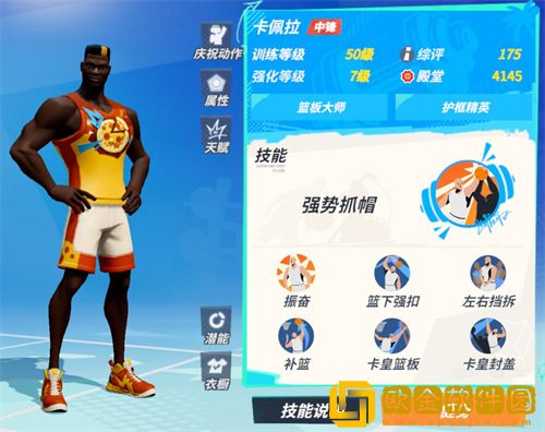 全**
街球派对开局角色怎么选