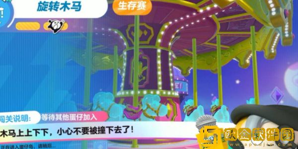 蛋仔派对旋转木马怎么过-蛋仔派对旋转木马玩法技巧