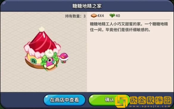 冲呀饼干人王国建筑物功能介绍