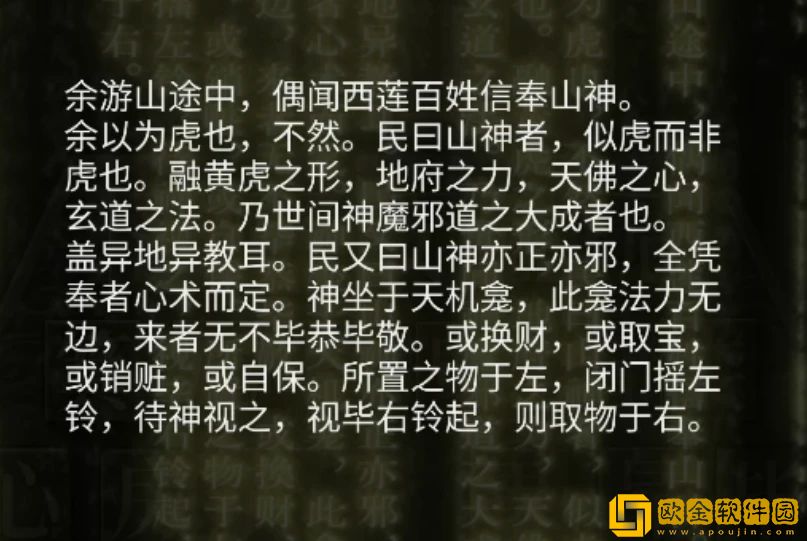 山阴攻略第五章