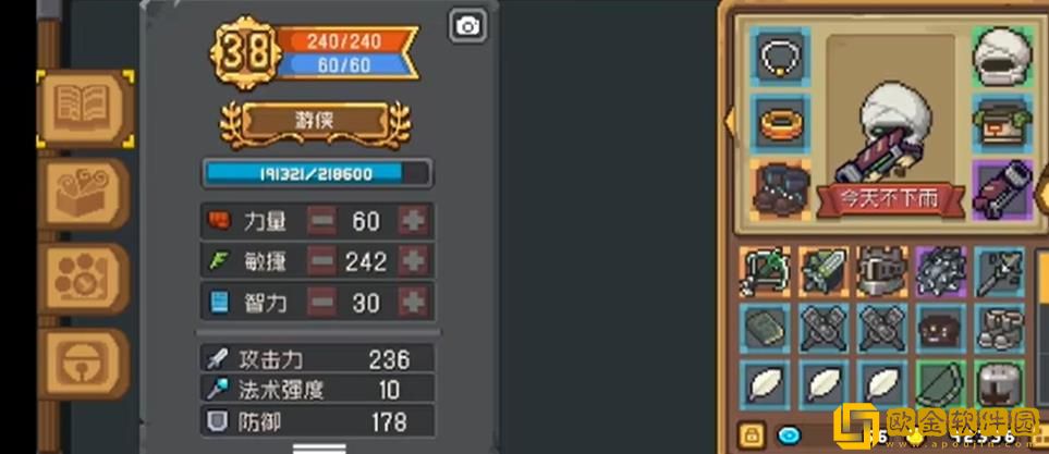 元气骑士前传盗贼和什么结合