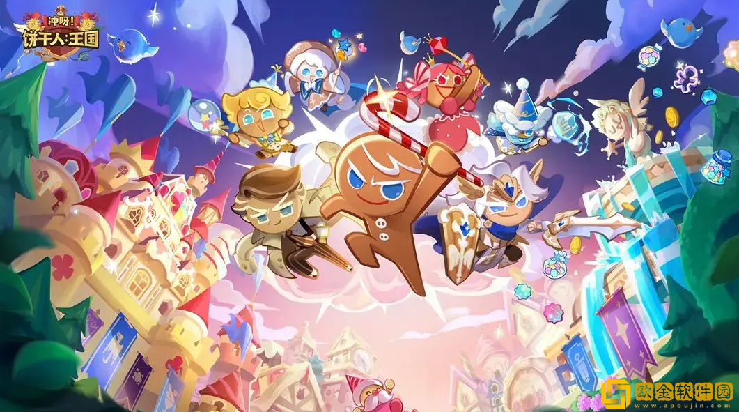 冲呀饼干人王国怎么退公会-冲呀饼干人王国退公会方法攻略