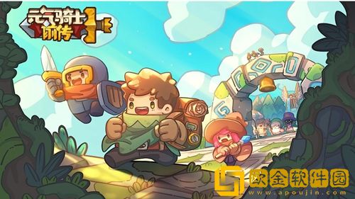 元气骑士前传套装哪些好-元气骑士前传套装选择推荐