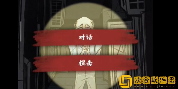 人间诡视第三关