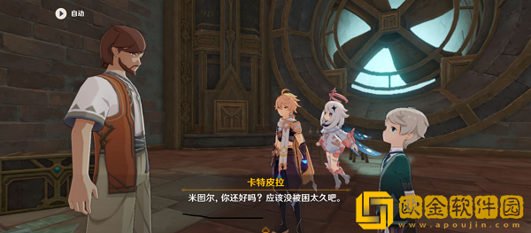 原神梅洛彼得生活场景安全操作任务怎么做