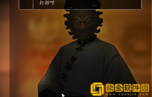 街阴阳途攻略第三章 街阴阳途攻略第三章