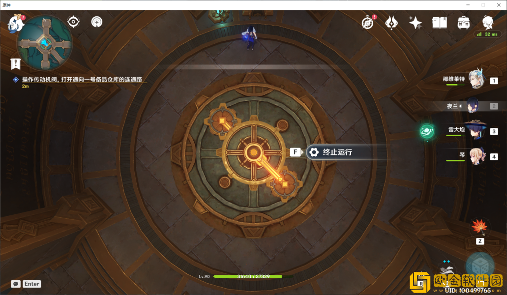 原神未完成的戏剧任务怎么做