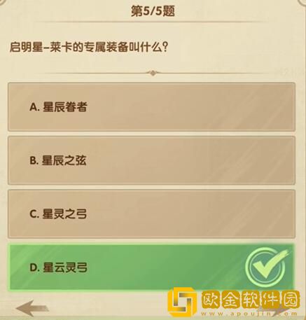 剑与远征诗社竞答12月第七天答案2023