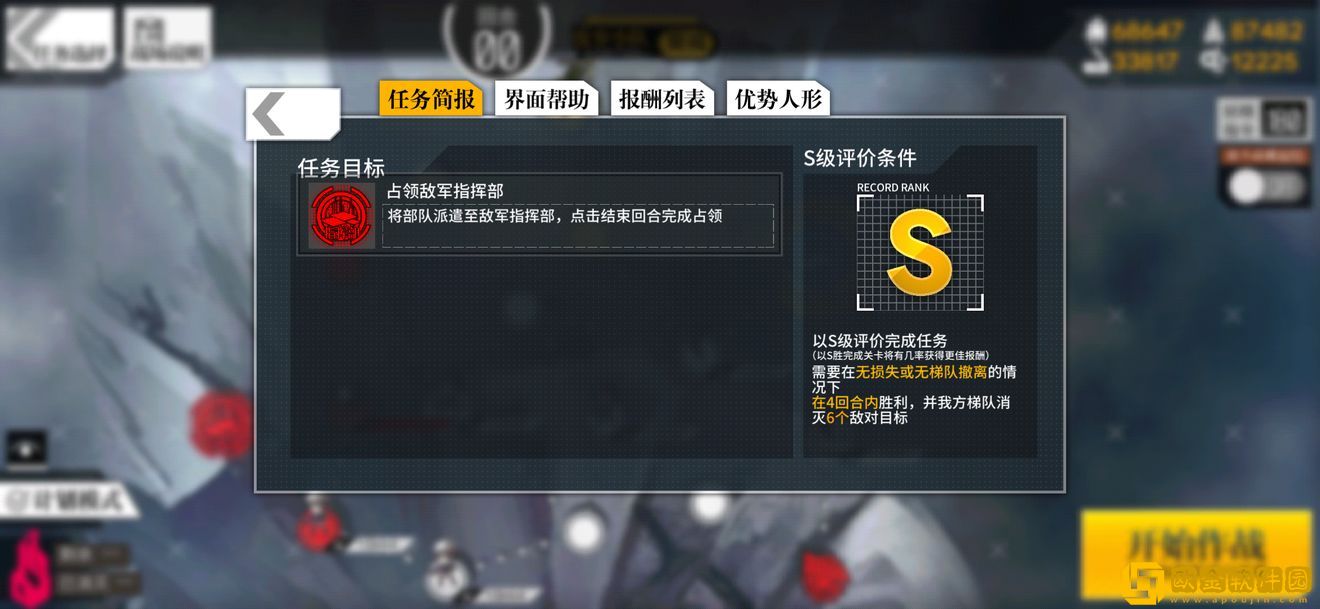 少女前线塌缩点大撤退冲程止点1怎么过 少女前线塌缩点大撤退冲程止点1怎么过