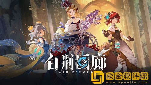 白荆回廊战术家角色一览-白荆回廊战术家角色有哪些