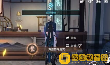 崩坏星穹铁道游辞巧饰成就怎么获得