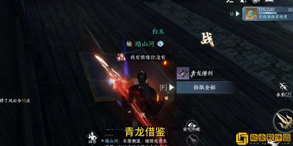 逆水寒手游青龙借剑特质解锁攻略-逆水寒手游青龙借剑特质解锁方法