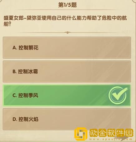 剑与远征诗社竞答12月第七天答案2023