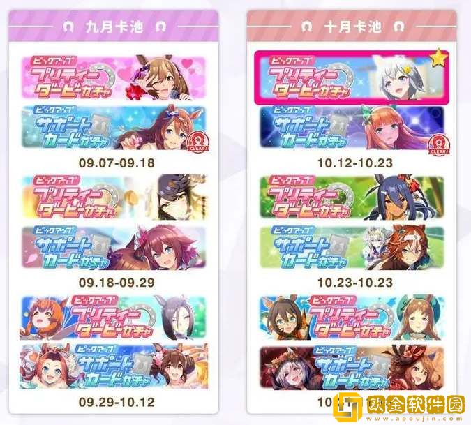 闪耀优俊少女国服卡池千里眼一览