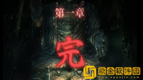 山阴攻略第一章