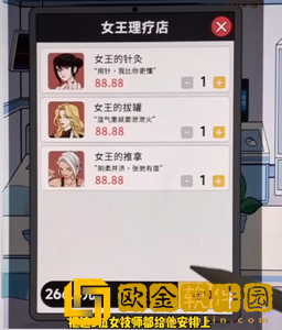 文字找茬大师找到物品让男友苏醒怎么过关