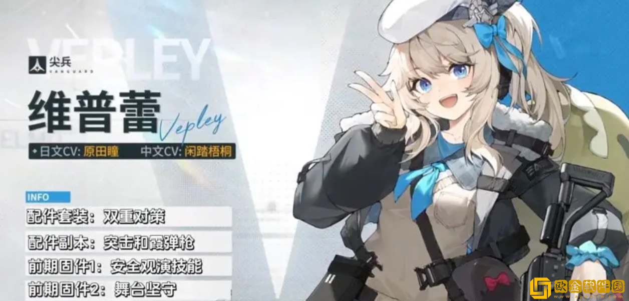 少女前线2追放维普蕾技能强度介绍
