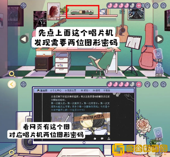 房间的秘密3：女团回归夜电脑桌抽屉的九宫格色块怎么解密