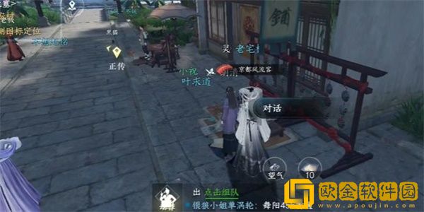 逆水寒手游风筝误奇遇怎么做