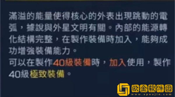 星球重启臻品装备制造核心怎么获得 星球重启臻品装备制造核心怎么获得