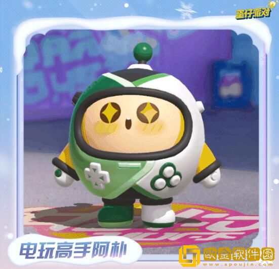 蛋仔派对蛋搭节皮肤怎么获得