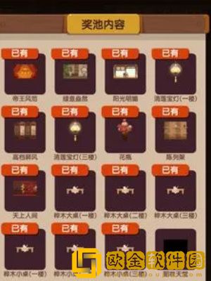 爆炒江湖桌子怎么更换