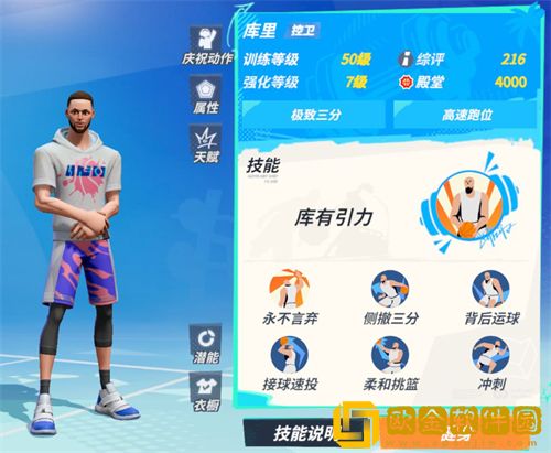 全**
街球派对开局角色怎么选