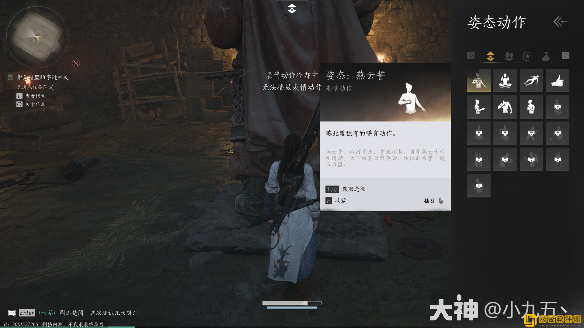 燕云十六声奇术凌虚一指怎么获得 燕云十六声奇术凌虚一指怎么获得