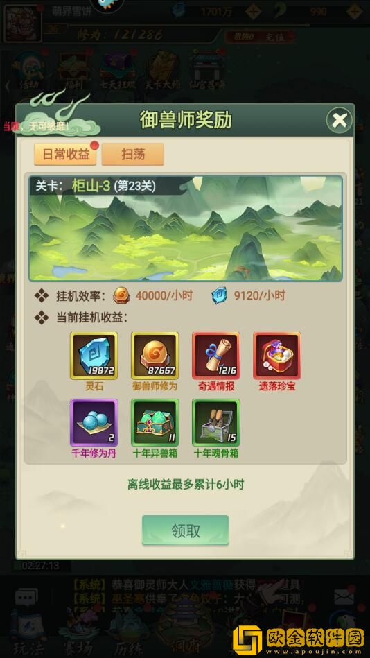 大仙侠新手怎么升级