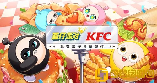 蛋仔派对肯德基兑换码-蛋仔派对肯德基联动兑换码是多少