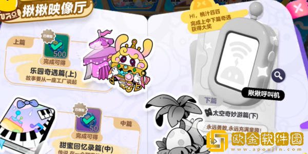 蛋仔派对揪揪映像厅上篇怎么过-蛋仔派对揪揪映像厅上篇流程