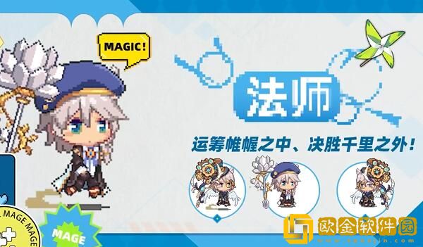 枫叶岛哪个职业好