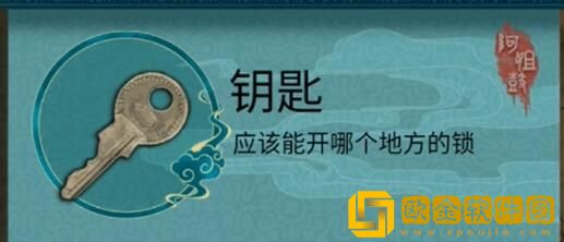 阿姐鼓2攻略第一章