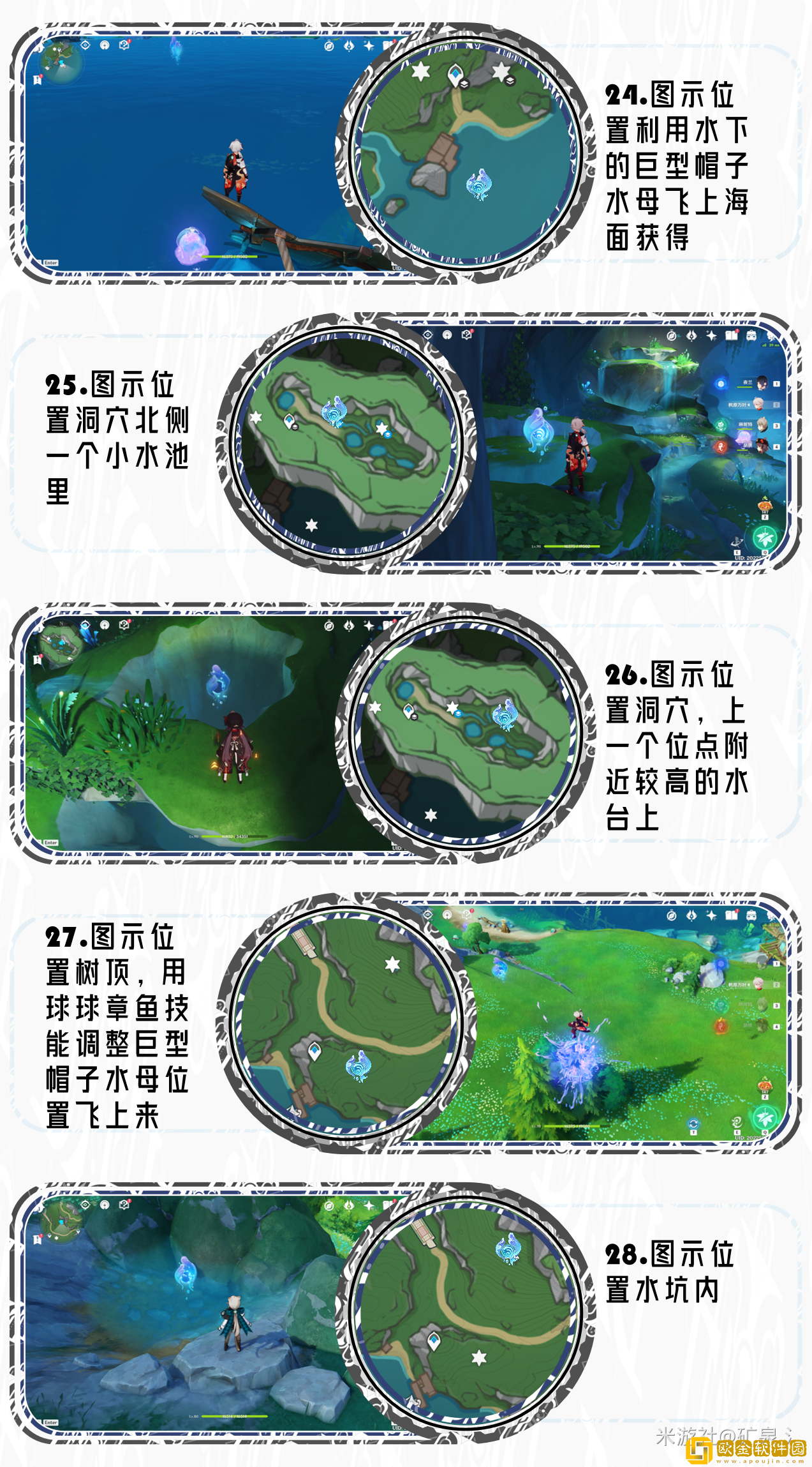 原神4.2枫丹水神瞳位置怎么拿