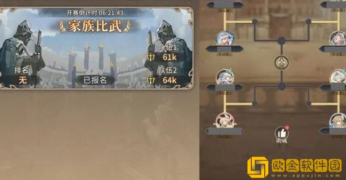不朽家族竞技场玩法说明