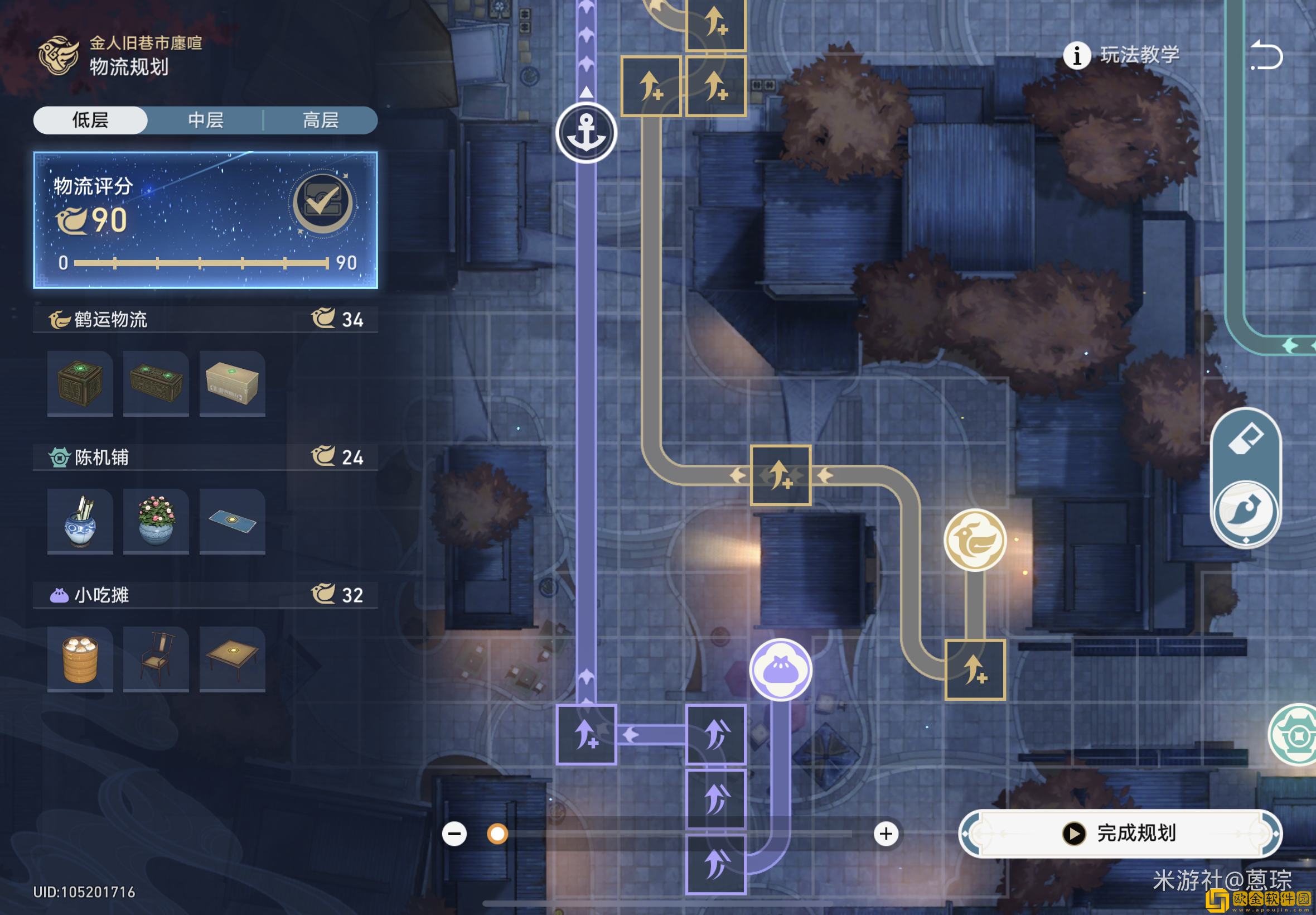 崩坏星穹铁道金人旧巷市廛喧物流规划满分攻略 崩坏星穹铁道金人旧巷市廛喧物流规划满分攻略