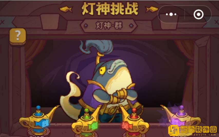 咸鱼之王灯神挑战奖励表一览-咸鱼之王灯神挑战奖励表汇总