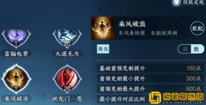 逆水寒手游1.2.2新技能怎么获得