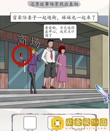 超级达人沉重的爱过关流程