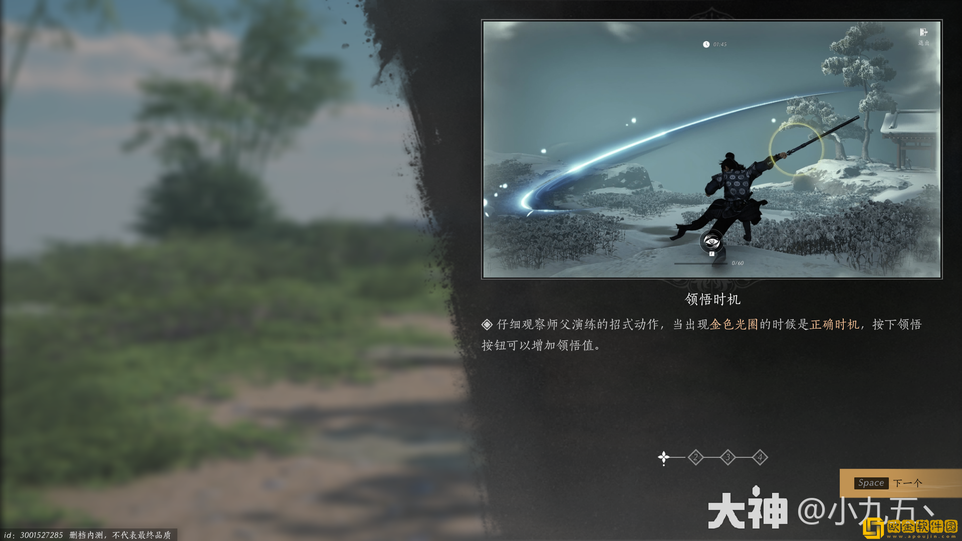 燕云十六声奇术杳无形怎么获得