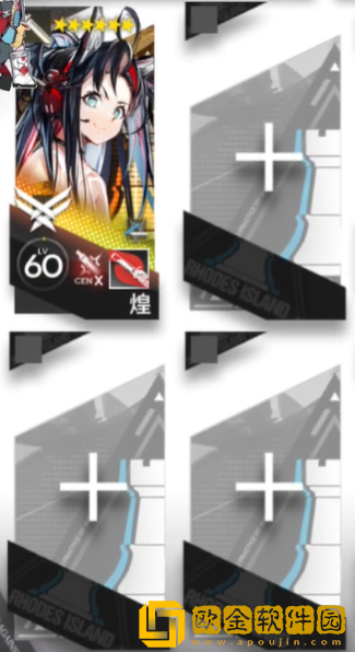 明日方舟RS-3打法_明日方舟银心湖列车RS-3临时停车怎么过