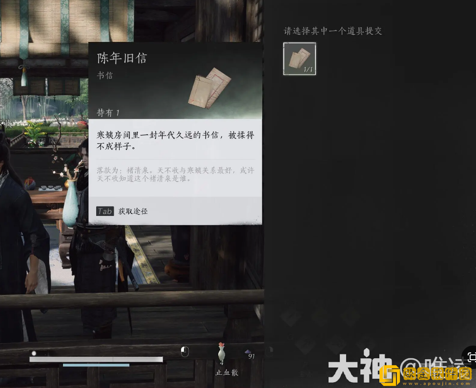 燕云十六声神秘的信任务怎么做 燕云十六声神秘的信任务怎么做