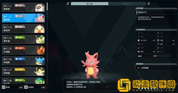 幻兽帕鲁捣蛋猫在哪里捕捉