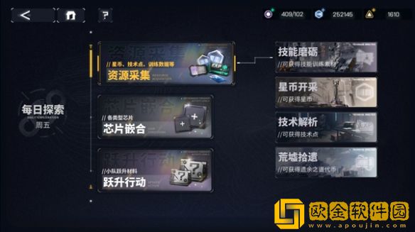 交错战线资源怎么获得